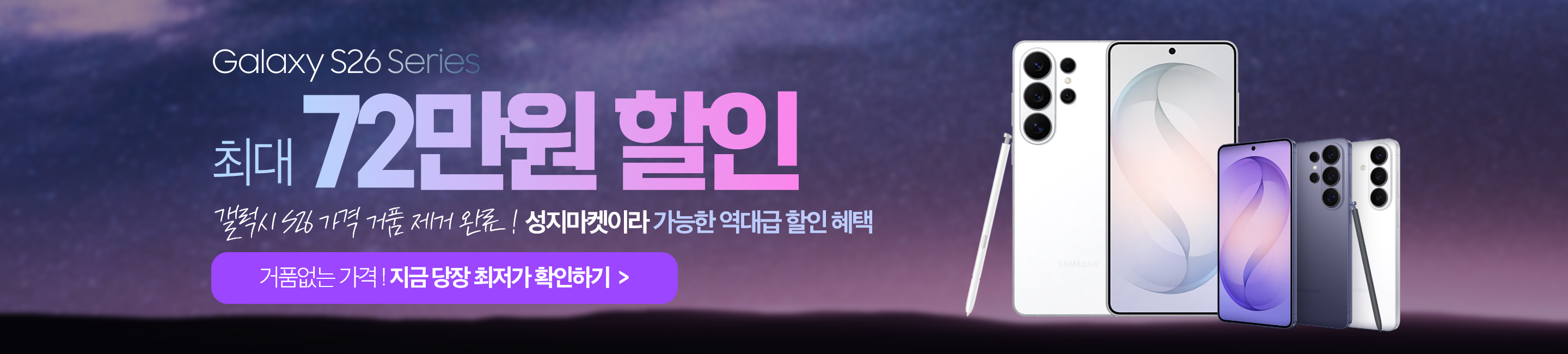 갤럭시 s26 사전예약