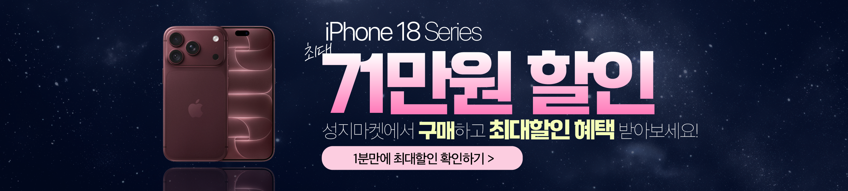 아이폰18